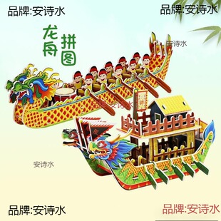 ِ����ƴ�Dģ�ͼ��|3d�[��diy�����Α��������wľ�|�ֹ�3D�ƺ���