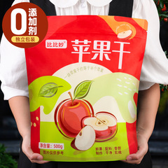 ドライアップル卸売オリジナル健康スナック煙台名物アップルファーム自家製日干し蒸しプリザーブドフルーツドライフルーツ卸売