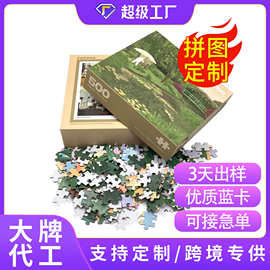 亚马逊热款来图定制500起订拼图减压无纸屑灰卡拼图益智拼图500片