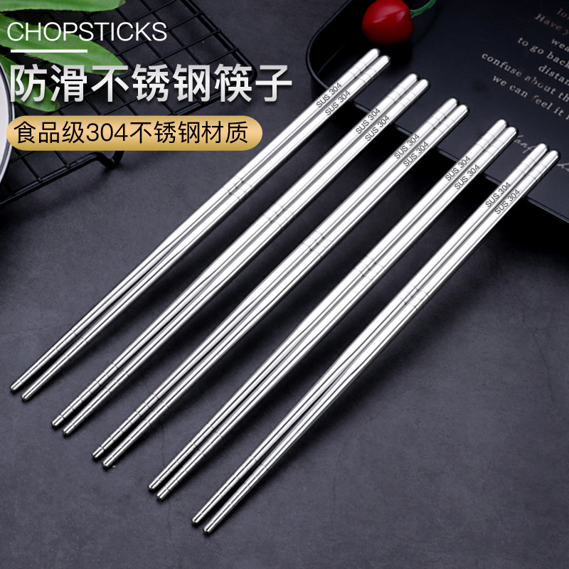 316不锈钢中空筷子韩式餐具金属筷子镜面隔热家用304成人筷子