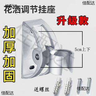 Shower Sprinkler Holder Paste Wall Hook Support Frame Water Heater Bath Hook Hook Water Spray Bracket Faucet