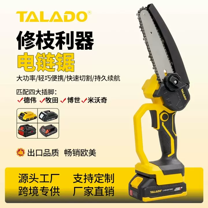新款TALADO手持迷你电链锯4寸6寸锂电电锯充电式单手锯户外伐木锯