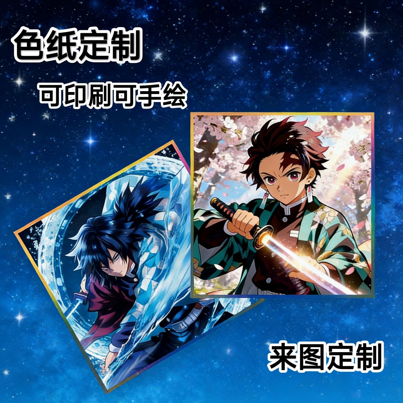 Custom Color Paper Art Boards, Cartoon Anime Cards, Merchandise, Cp Merchandise, Celebrity Merchandise, 2D Anime