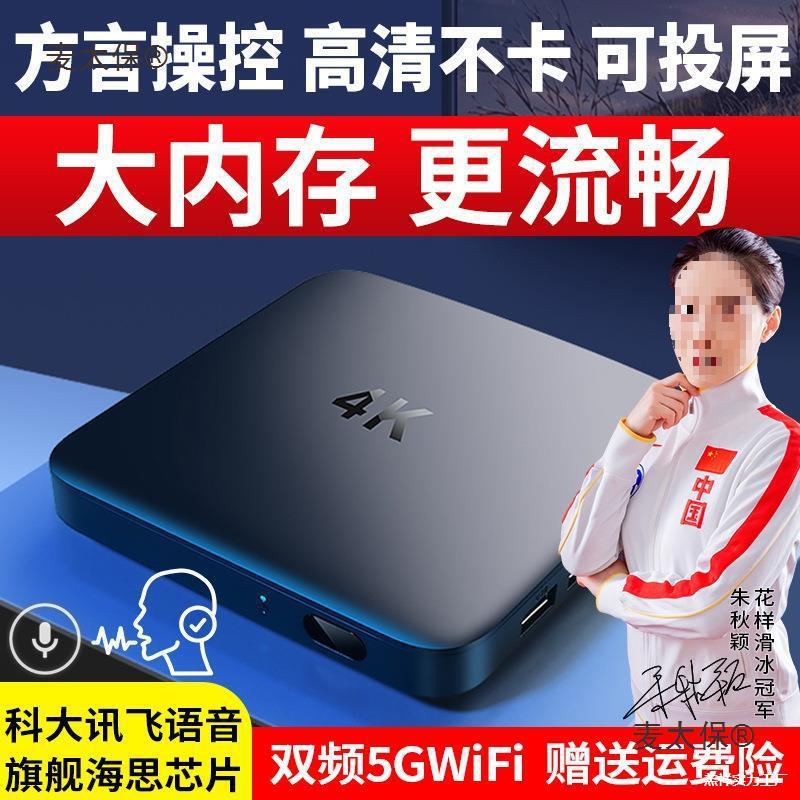 Line Network Player Set-Top Box Home Wifi High-Definition 4K Tv Box Screen Projector for the Elderly Tongmai Taibo