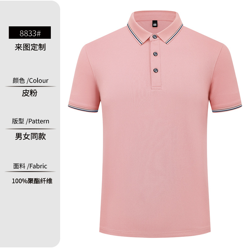 [컬러 매칭 핑크] 아이스 실크 조지