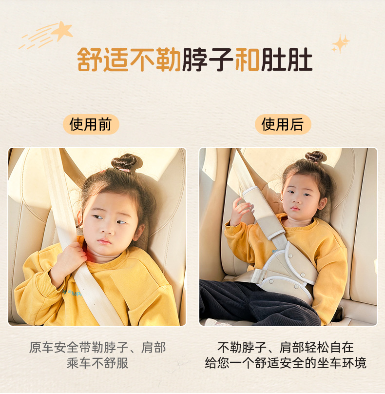 Manufacturer-customized children's car seat belt anti-neck-strangling adjuster, baby car seat strap auxiliary belt with shoulder protector