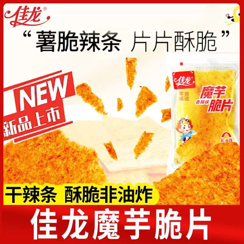 Чипсы Jialong Konjac 10 пакетиков