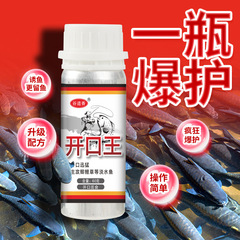 谷道香 開口王魚餌料增強劑釣魚小藥黑坑野釣添加劑誘魚劑誘食劑