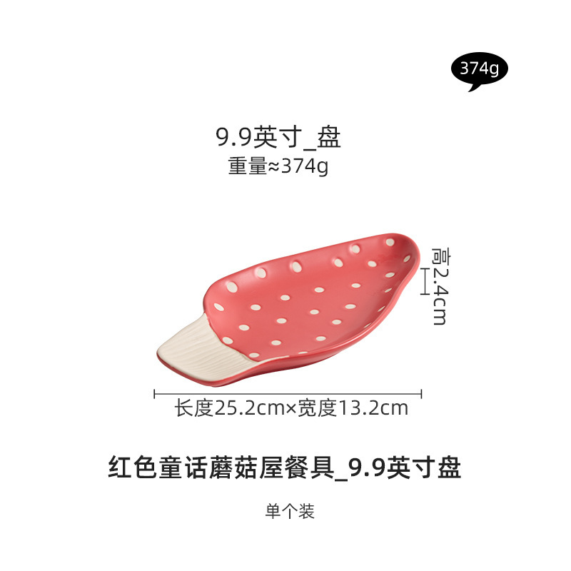 工場陶磁器食器皿食器セット2025新型高颜値スープ食器皿童話キノコ食器皿食器|undefined