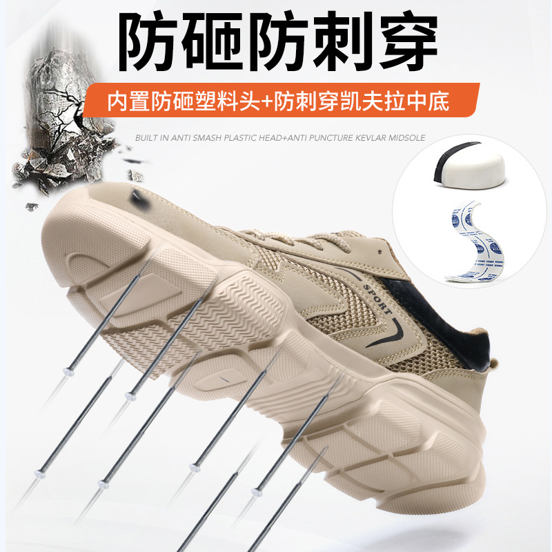 夏季网布透气劳保鞋 塑包头防砸防刺穿绝缘鞋 EVA底轻便男安全鞋