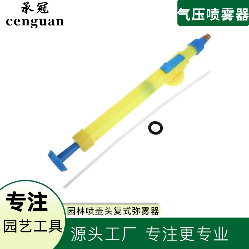 Ручной распылитель с воздушным давлением, бутылка для кока-колы, пластиковая бутылка, садовая бытовая лейка, простая установка, ручной распылитель воды