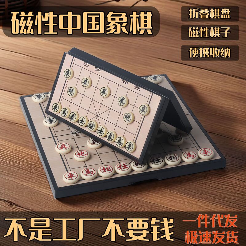 磁気中国チェス折りたたみポータブル子供と学生のための特別なチェスの駒セットボード付き大型ゴム製チェス卸売|undefined