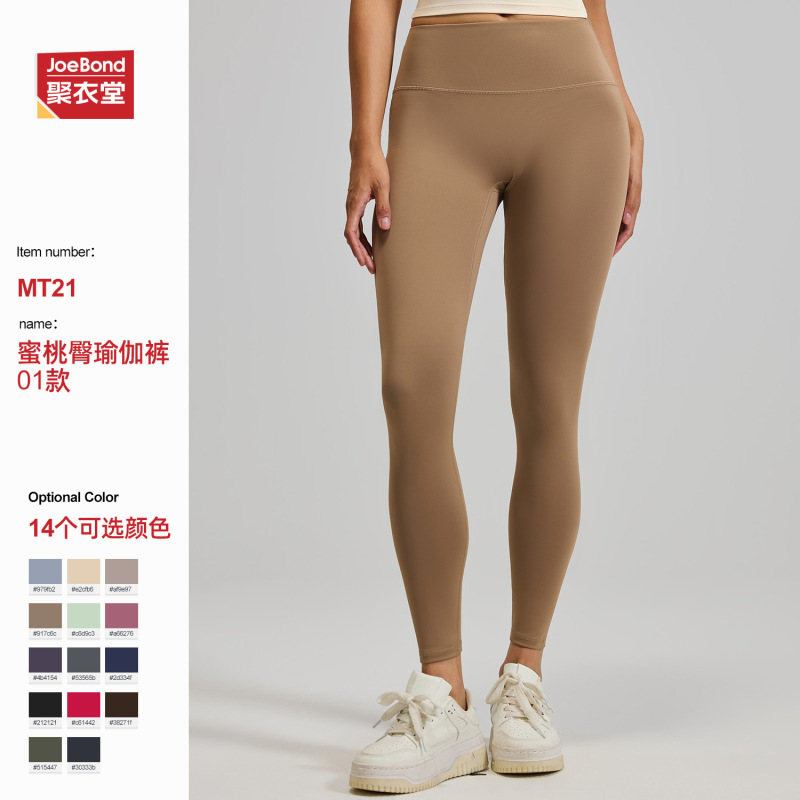 クロスボーダーTラインなしハイウエストでヒップアップヨガパンツ|undefined