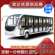 旅游观光车酒店售楼处接待车机场校园摆渡车景区观光游览车电动车