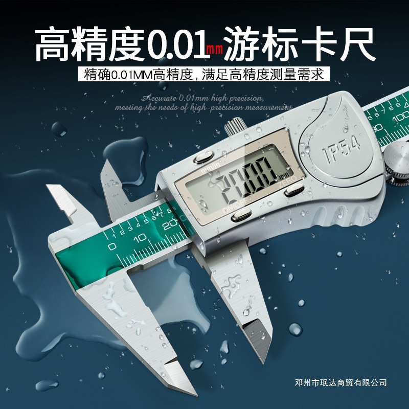 珉达电子游标卡尺高精度数显工业级家用文玩不锈钢深度油标卡尺