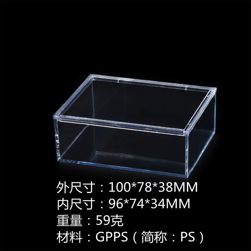 100*78*38MM外尺寸天地盖透明礼品胶盒透明包装礼品装饰盒