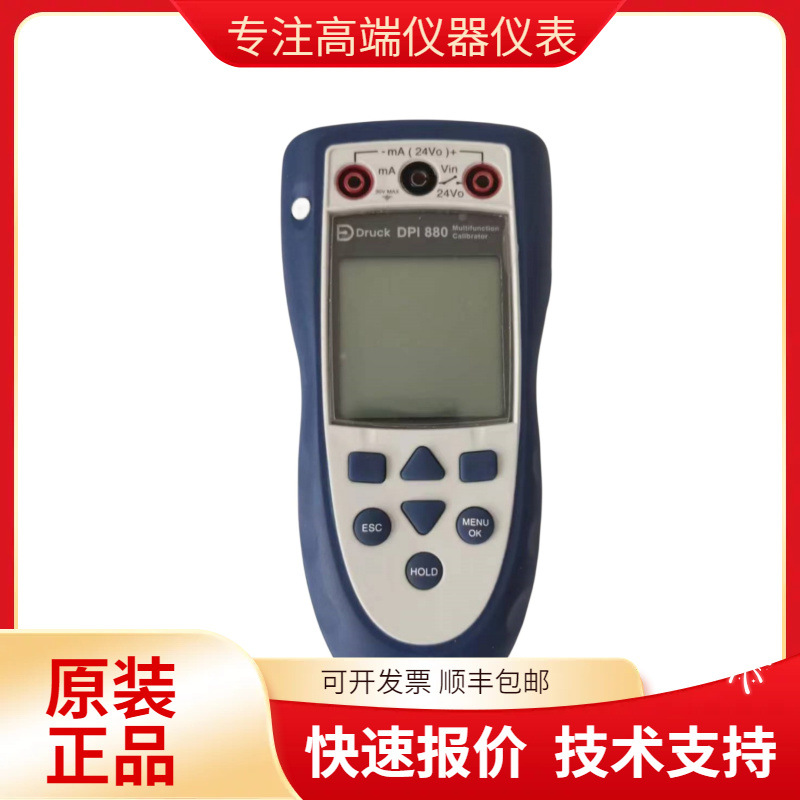德鲁克DPI880 Druck DPI880手持式多功能过程信号校准仪校验仪