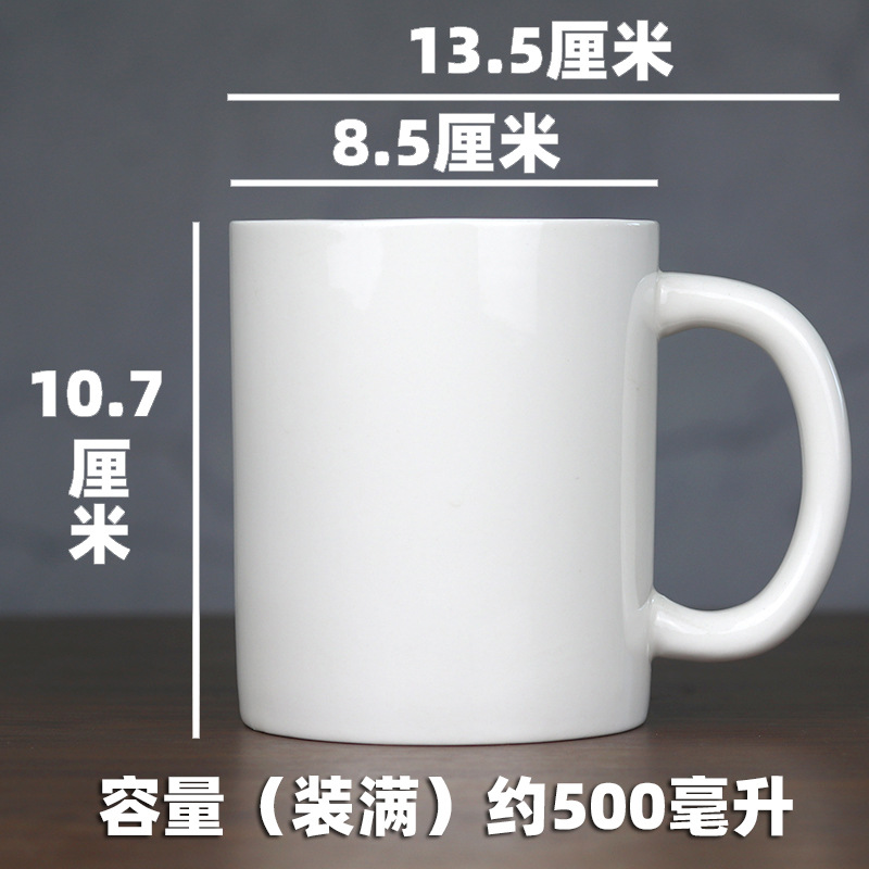 Taza de cerámica blanca pura Taza de gran capacidad para oficina en el hogar Taza de té simple para niños Taza para beber Hotel