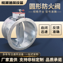 防火阀70度电动280℃圆形风量调节阀风管不锈钢消防排烟排烟阻烟