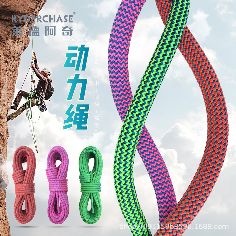 户外登山绳拓展登绳弹力攀岩绳攀保险耐磨救援动力绳高空作业绳索