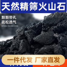 黑色天然火山石颗粒黑火山石开鱼缸过滤底砂水族造景拌土多肉铺面