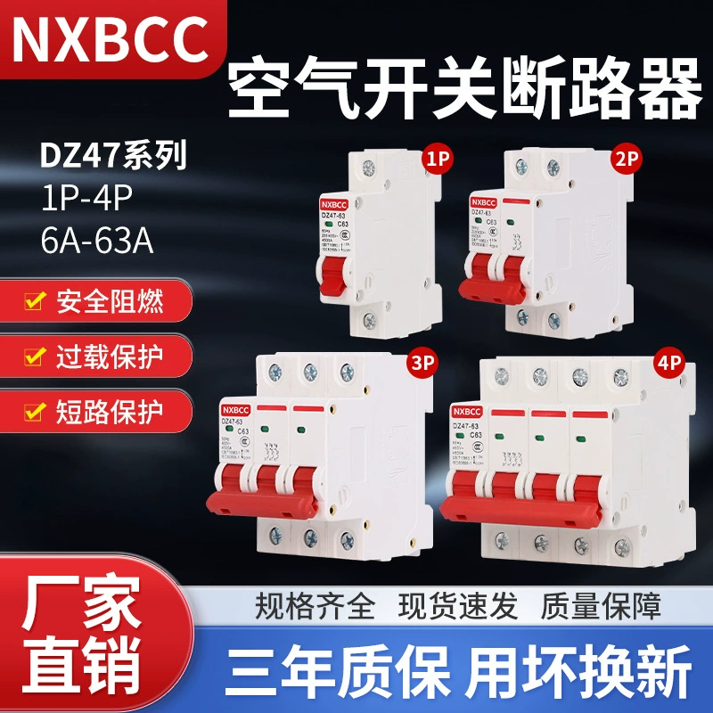 Автоматический выключатель DZ47, однополюсный, 1P32A/16A/10063A, бытовой, миниатюрный, 40 штук, прямые поставки с завода