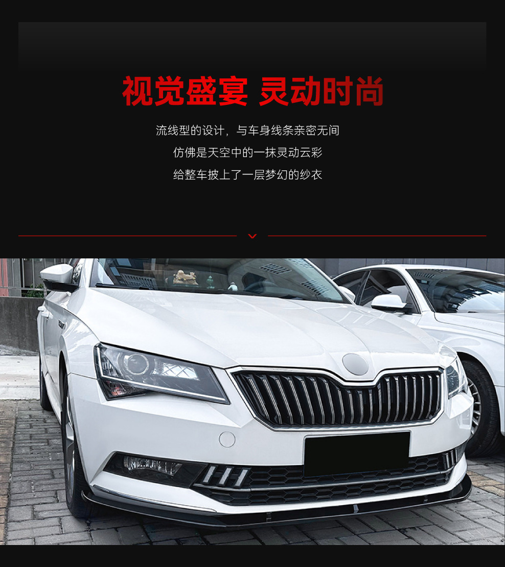 Applicable to 2016-2018 Skoda Superb B8 Dedicated Front Spoiler, Front Lip, Corner Wrap, and Surround Kit for Cross-Border Modification