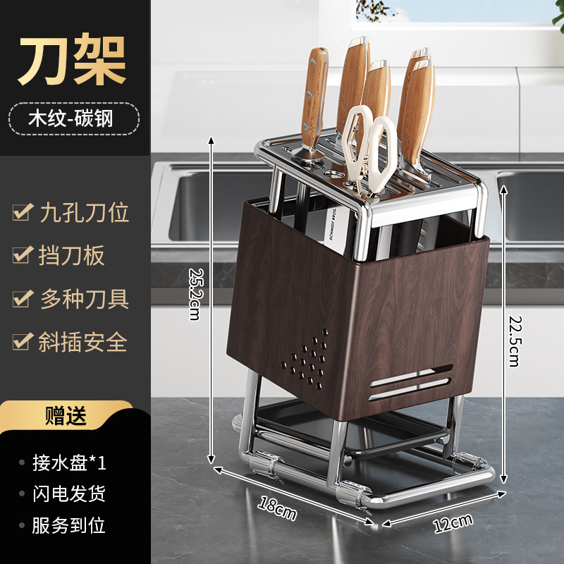 不锈钢厨房台面刀架斜插式木纹围边刀具筷子一体刀座收纳置物架子|undefined