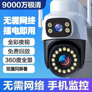 4G双镜头室外摄像头监控器360旋转家用室外手机远程控制双向对讲