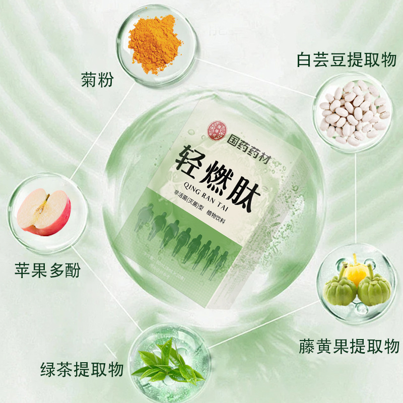 ホワイトスターライトペプチド 江蘇大学産学研協力ハーブ飲料 夏の必需品 静かなライトペプチドドリンク|undefined