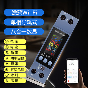 Kewei Ac Digital Display Multi-Function Guide Rail Voltage and Ammeter 100-290V/40A with Over-Temperature and Over-Current Power-Off