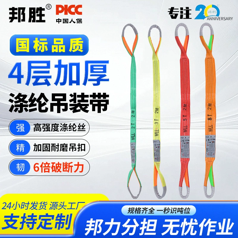 Цветной плоский строп промышленный износостойкий, соответствующий национальному стандарту, с прочностью на разрыв в 6 раз, с двумя концевыми пряжками, подъемный полиэфирный строп