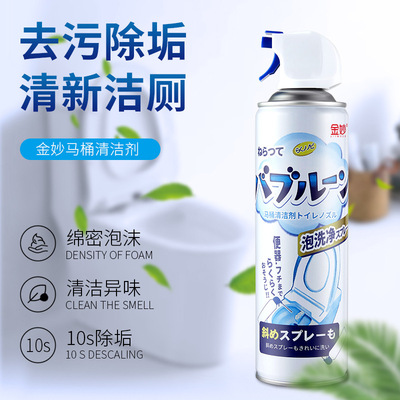 厂家马桶泡泡清洁剂泡沫慕斯清洁神器厕所除垢抑菌除味去黄泡泡净