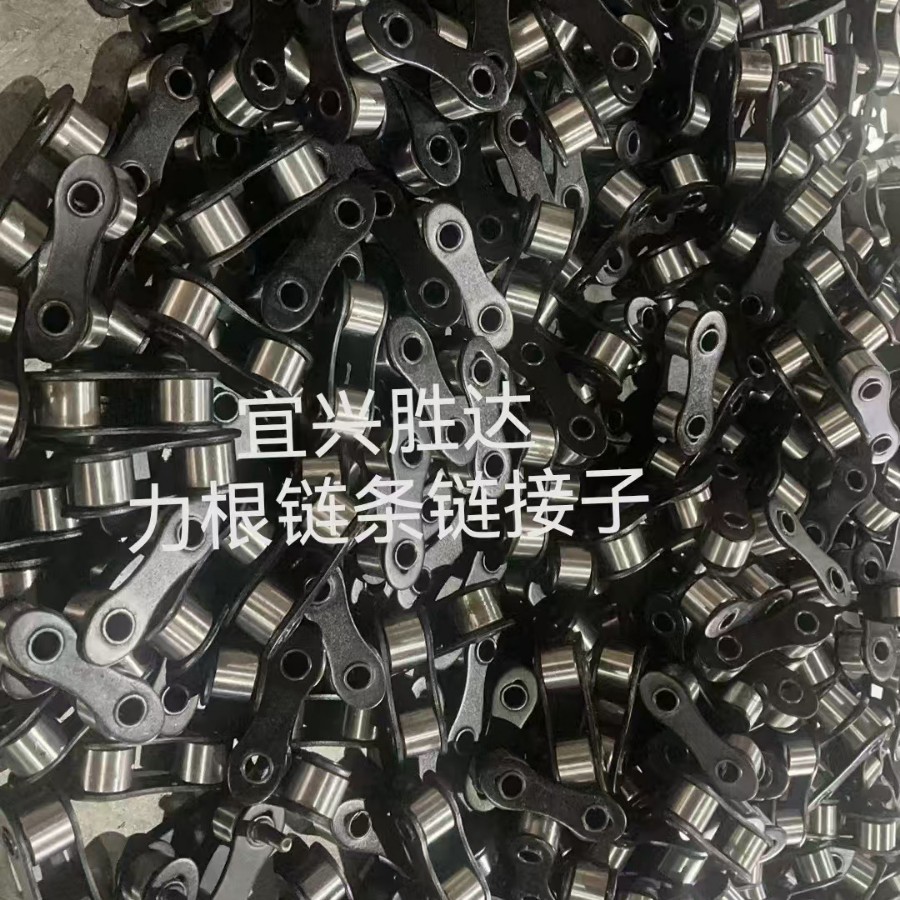 力根链条连接子