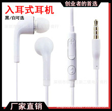 適用於S4入耳式耳塞 i9500手機耳機 面條J5 線控帶麥調音廠家