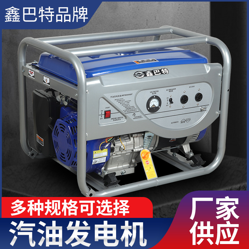 汽油工程小型家用户外220v380v发电机组3KW5KW8KW10千瓦手电启动