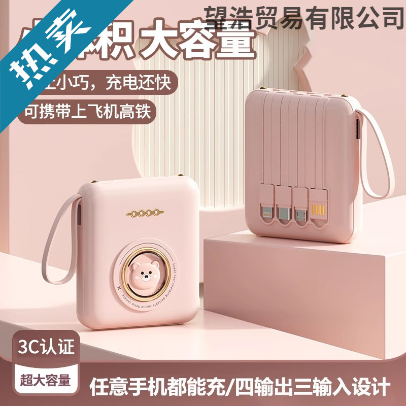 [3C Certification] Mini Power Bank with Super Large Capacity and Built-In Cable 20000 Mah, Ultra-Thin, Compact and Portable