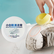 小白鞋清洁膏 擦鞋刷鞋去污增白去黄家用万能免洗清洁剂多功能去