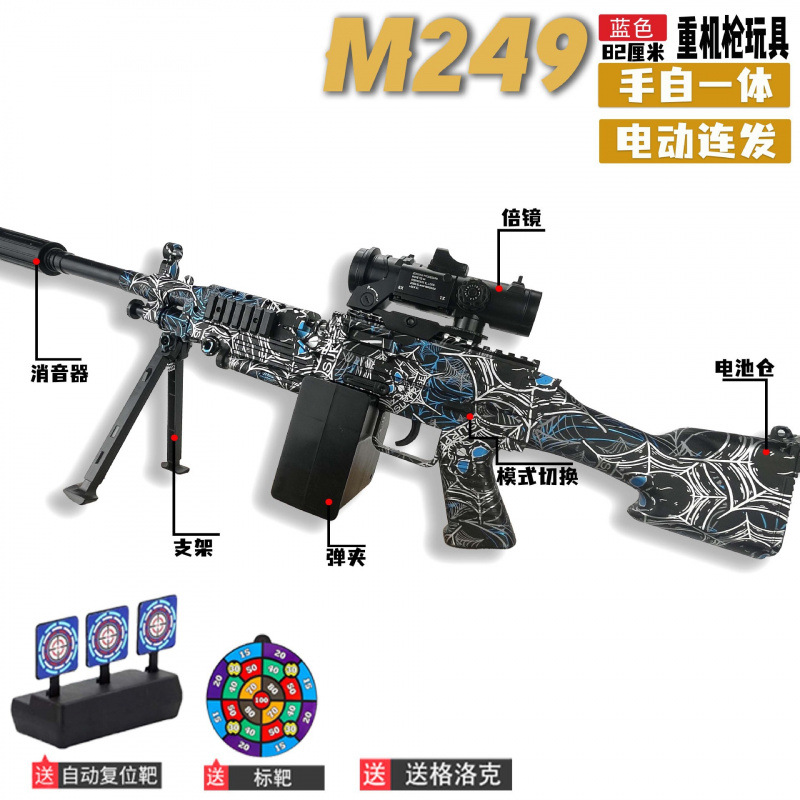 M249 Big Pineapple (Camouflage Blue) Manual Electric [Standard Configuration]