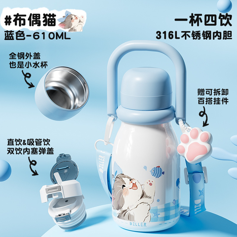 迪乐贝尔小奶壶不锈钢便携水壶高颜值女款吸管保温杯大容量水杯子|undefined