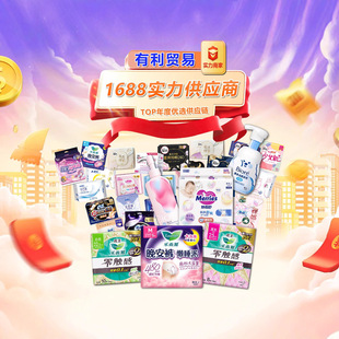 [Special Supply] Comprehensive