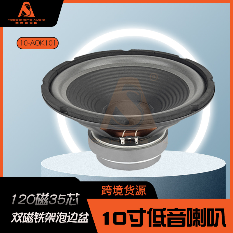 双磁低音10寸卡包KTV包房低音喇叭专业大功率K歌唱歌音箱中低全频