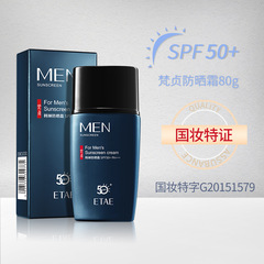 Pureana Men's Sunscreen, Refreshing and Moisturizing, Non-Greasy, Summer Sun Protection Cream Skincare