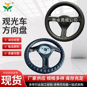 Manufacturers produce 260-4 sightseeing car steering wheel scenic spot tourist hotel homestay park tour car steering wheel