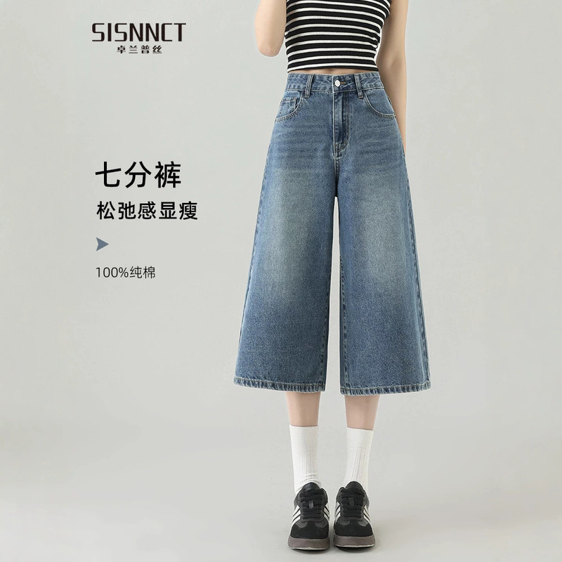 Women's Summer Thin Cropped Pants 2026 New Style, Very Stylish, High-Waisted, Slimming, Light-Colored, Loose Wide-Leg Jeans for Petite Figures Women's Summer Thin Cropped Pants 2026 New Style, Very Stylish, High-Waisted, Slimming, Light-Colored, Loose Wide-Leg Jeans for Petite Figures