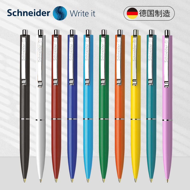 德国进口施耐德K15圆珠笔原子笔按压式商务办公签字用油性笔芯