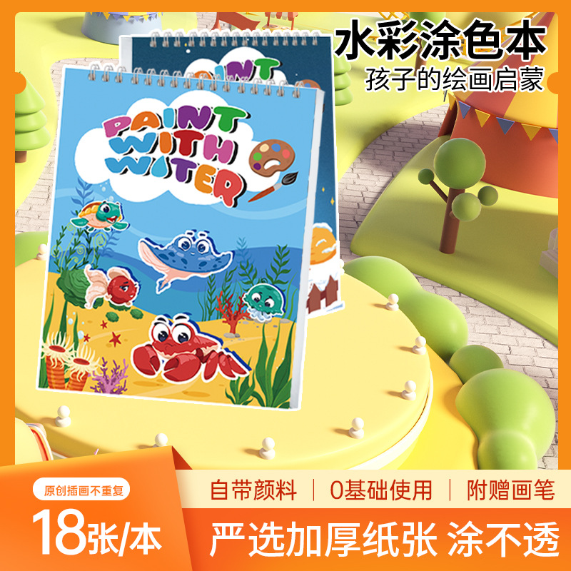 children's coloring book