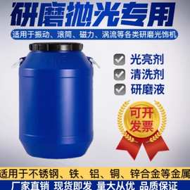 防锈研磨液光亮剂清洗剂抛光汽车配件金属修复专用防氧镀层环保剂