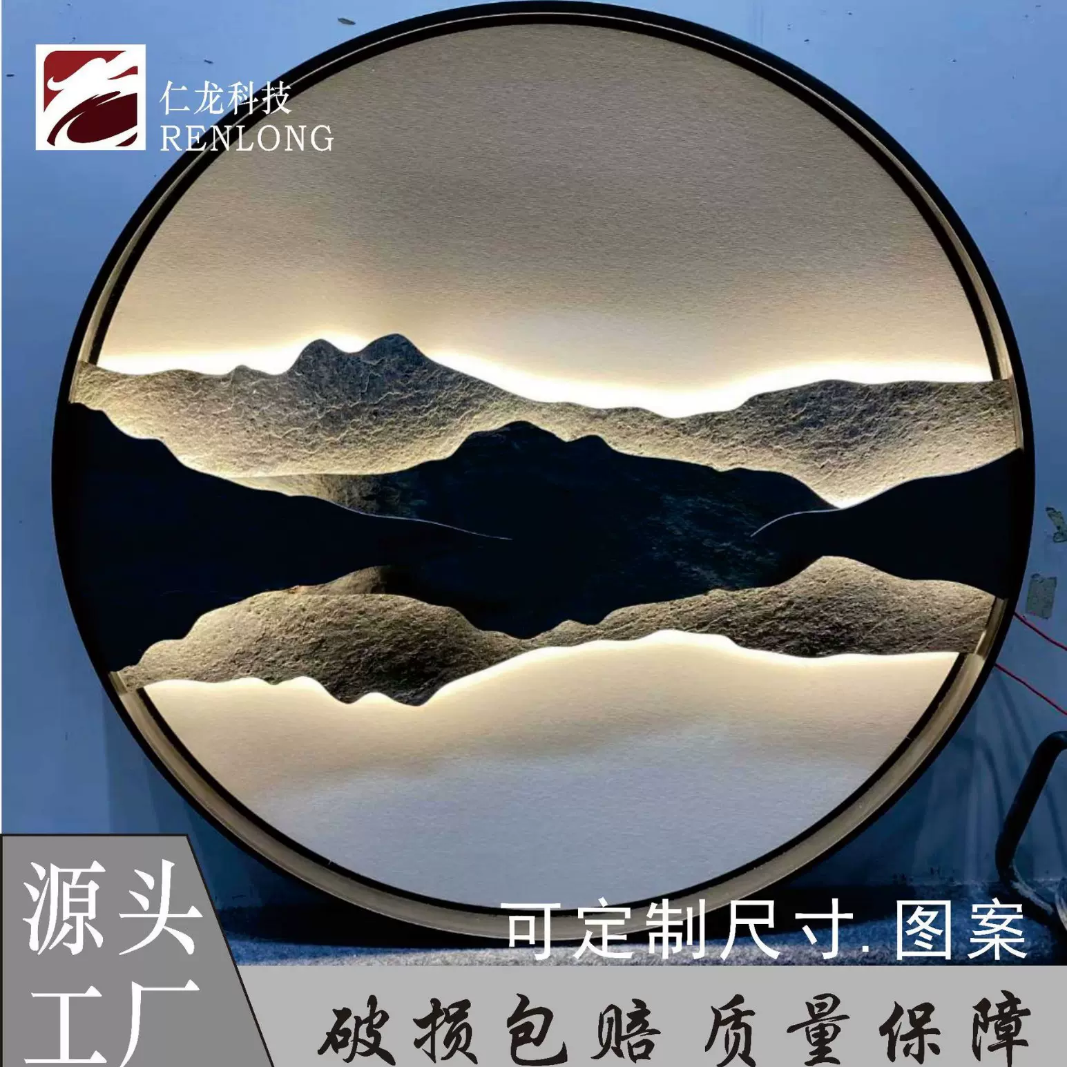 仁龙超薄石材新中式山水画圆形装饰画背景墙带灯立体玄关岩板挂画