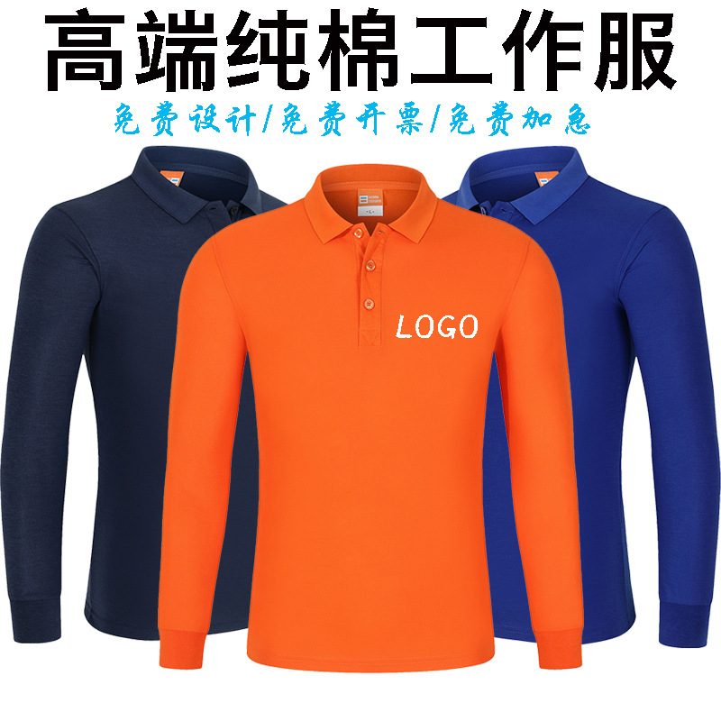 長袖poloシャツカスタムロゴ精練綿襟広告活動文化シャツ印字企業作業服刺繍